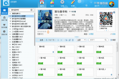 QQ截图20160918213506