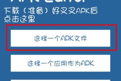 apkeditor (1)