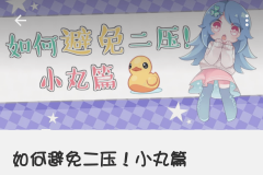 诡异的分区 (3)