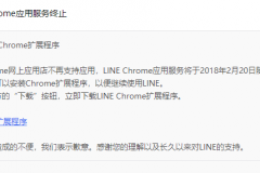 Line_wtf